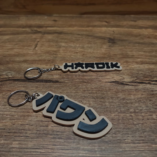 JAPNESE NAME KEYCHAIN